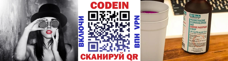 Codein Purple Drank Нефтегорск