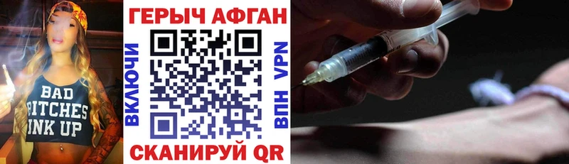 ГЕРОИН афганец Нефтегорск