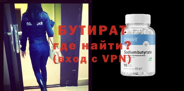 бутират Надым
