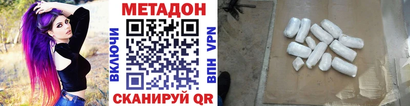 МЕТАДОН methadone ссылка на мегу ONION Нефтегорск