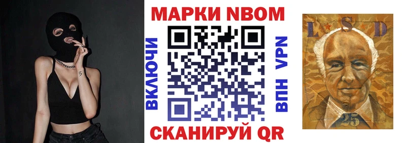 Марки 25I-NBOMe 1,8мг  shop состав  Нефтегорск  как найти закладки 